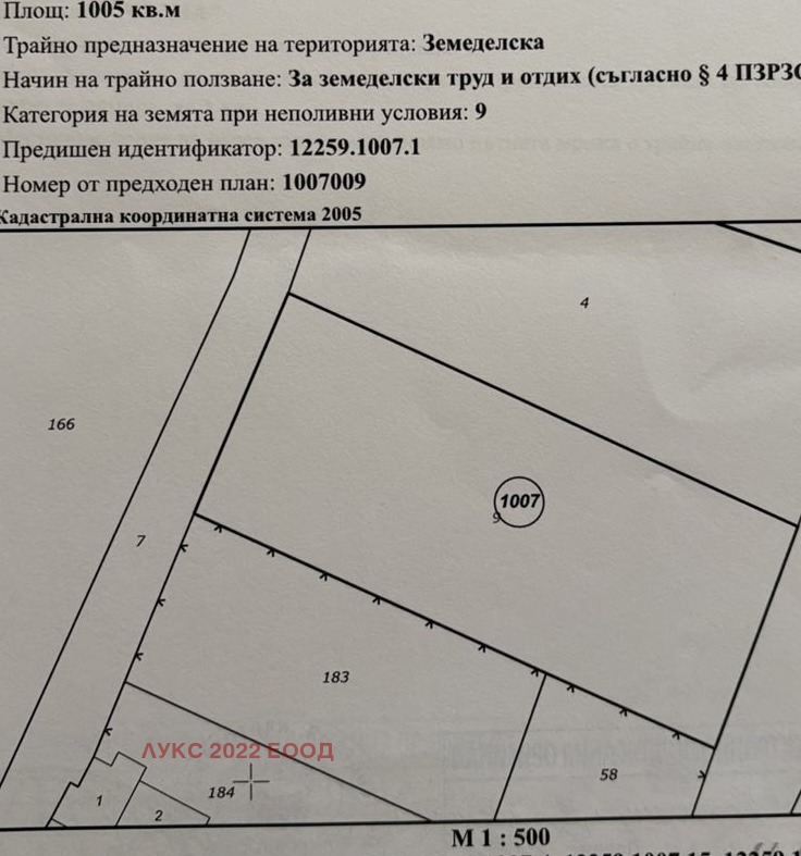 Продава ПАРЦЕЛ, гр. Враца, Бистрец