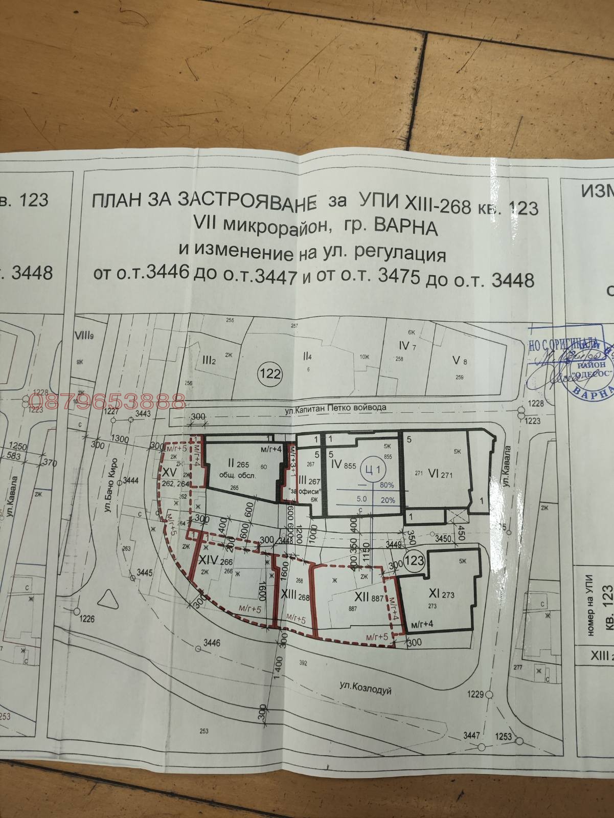 Продава ПАРЦЕЛ, гр. Варна, Операта, снимка 5 - Парцели - 54118494