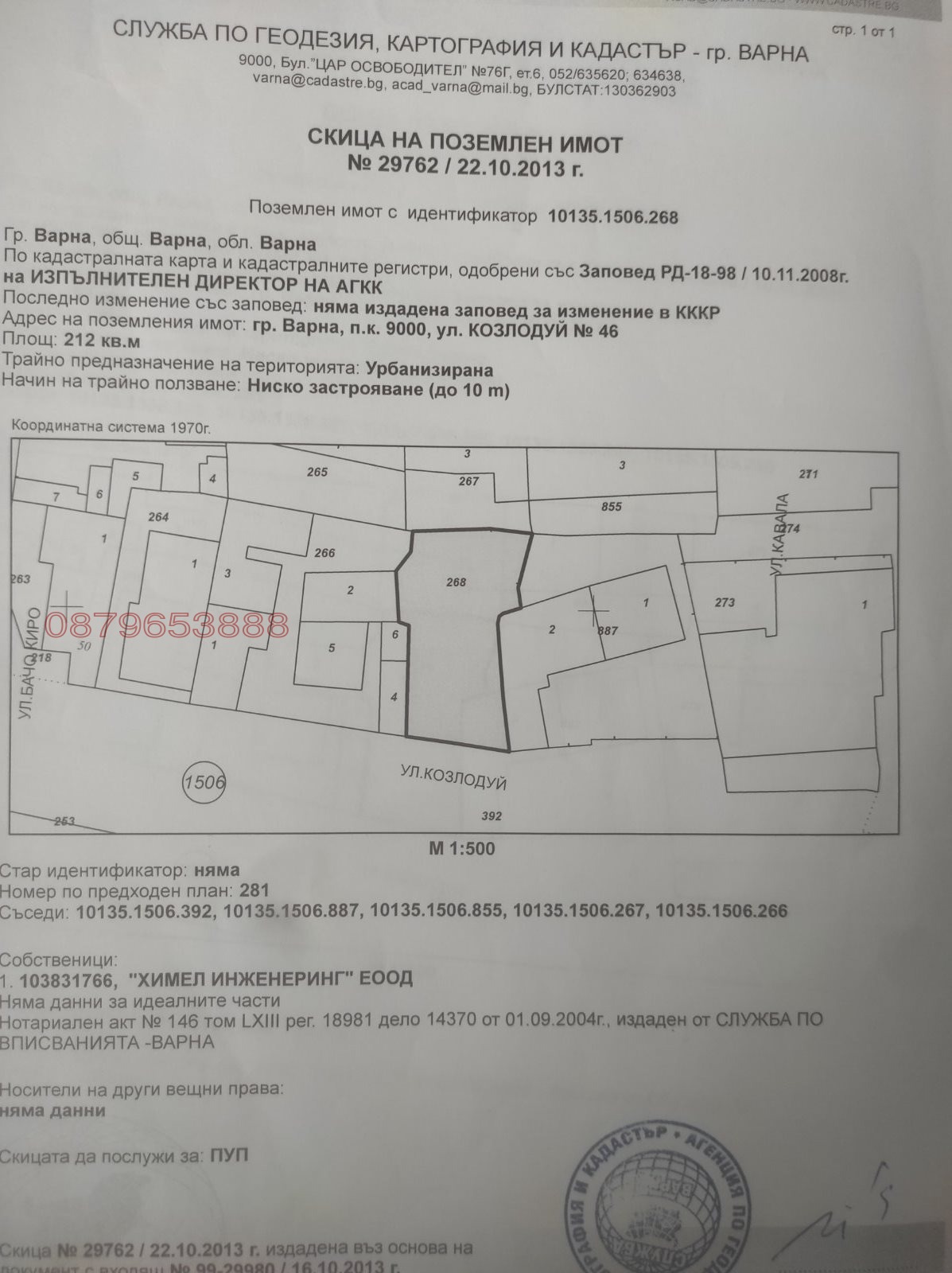 Продава ПАРЦЕЛ, гр. Варна, Операта, снимка 2 - Парцели - 54118494