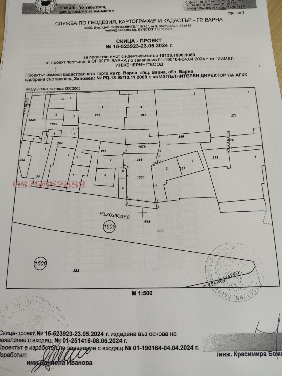 Продава ПАРЦЕЛ, гр. Варна, Операта, снимка 3 - Парцели - 54118494