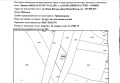 Продава  Парцел град София , гр. Нови Искър , 1916 кв.м | 97722704 - изображение [2]