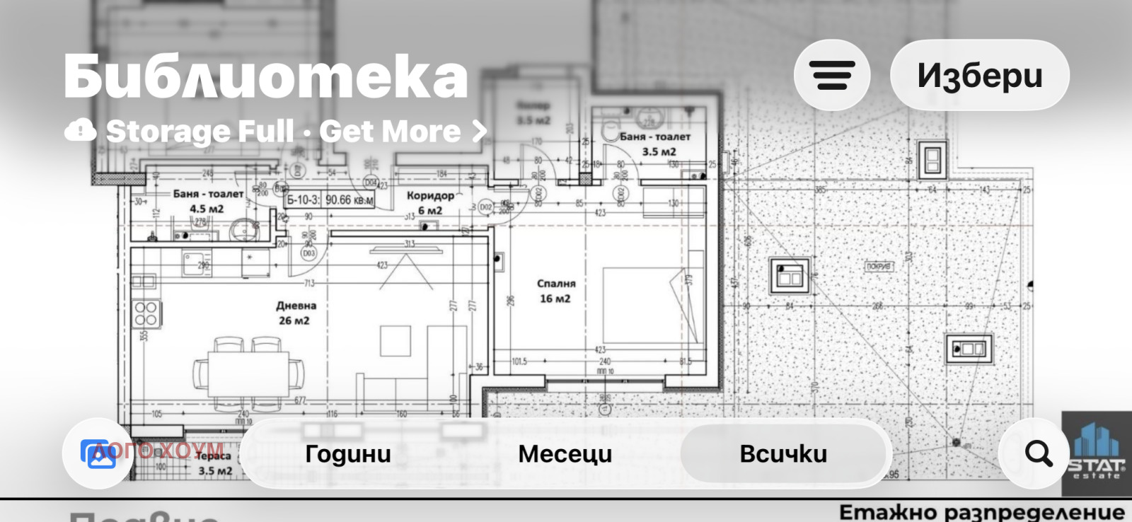 ������� 3-����� | Imot.bg � ����������� 1