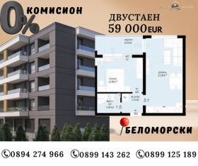 1 soveværelse Belomorski, Plovdiv 1