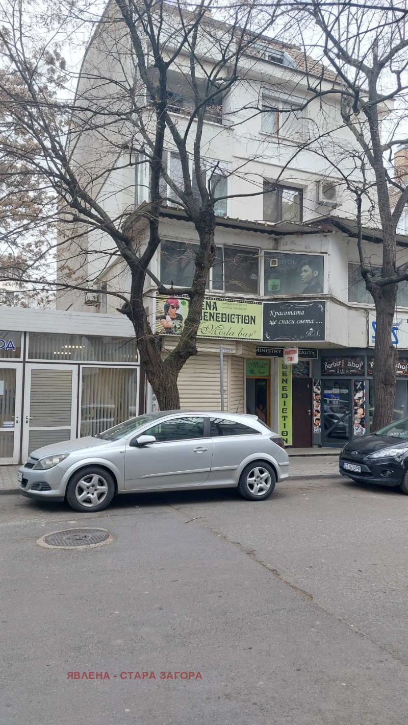 Продава МАГАЗИН, гр. Стара Загора, Център