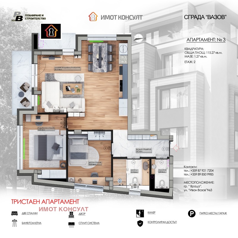 Продается  2 спальни Враца , Център , 116 кв.м | 81571962