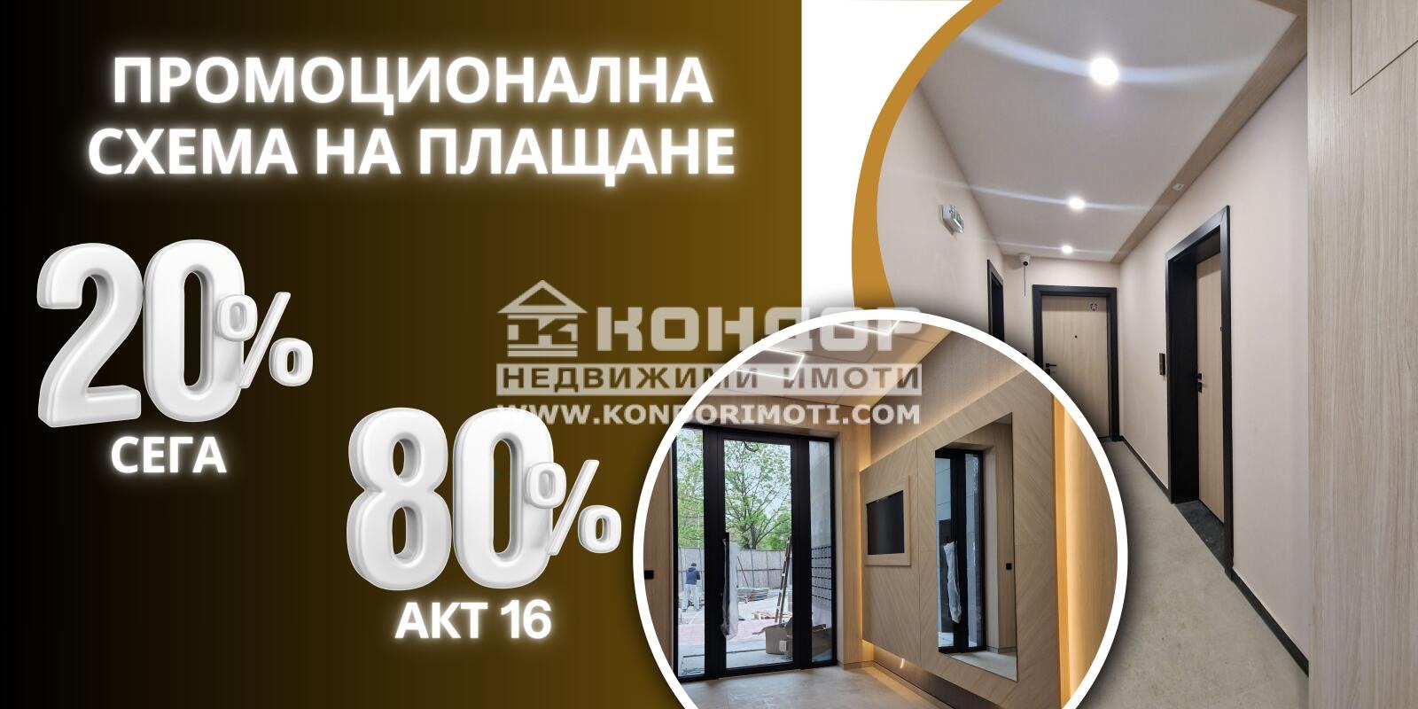 Продава 3-СТАЕН, гр. Пловдив, Тракия