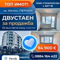 Продава 2-СТАЕН, гр. Перник, Изток, снимка 1