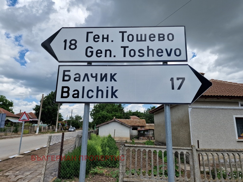 Продава КЪЩА | Imot.bg — изображение 17