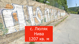 Продажба на имоти в с. Люляк, област Стара Загора - изображение 11 
