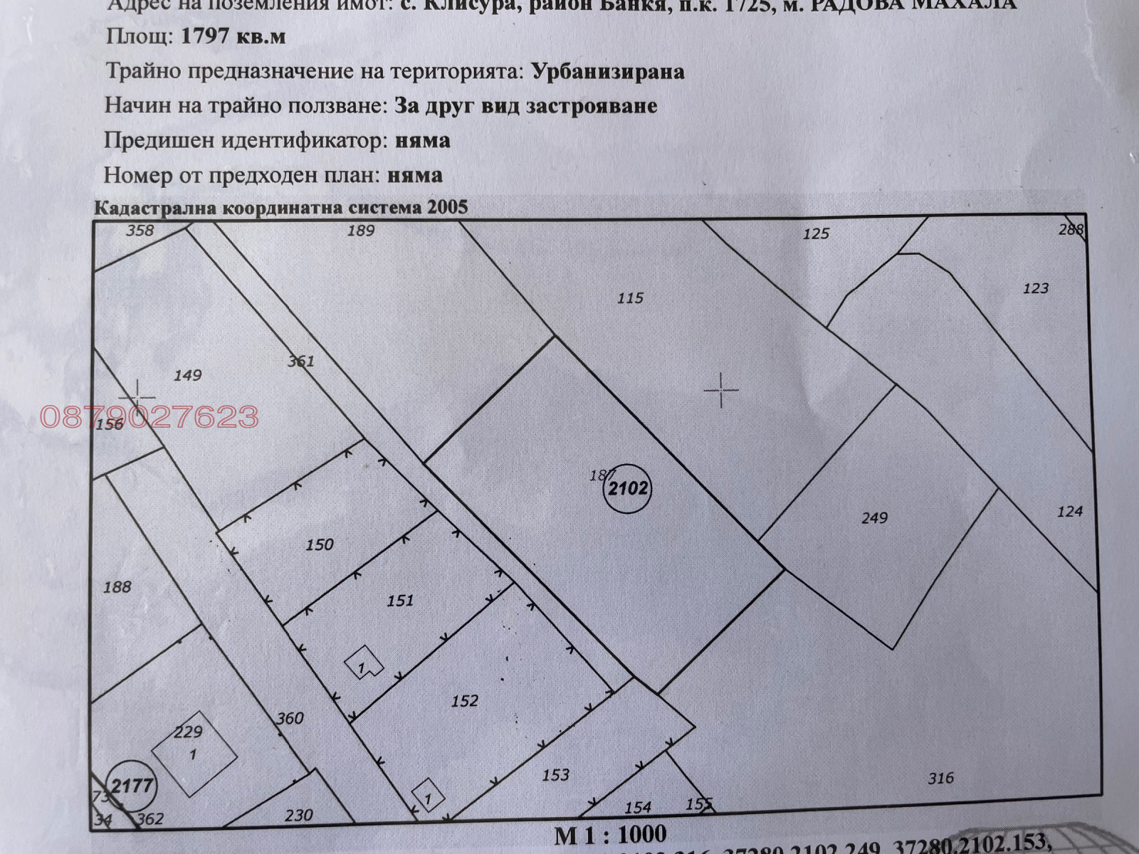 Продава ПАРЦЕЛ, гр. София, гр. Банкя, снимка 8 - Парцели - 54339990