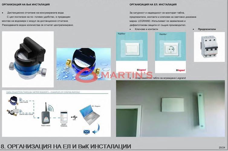 Продава 2-СТАЕН, гр. София, Обеля 2, снимка 10 - Апартаменти - 52482322