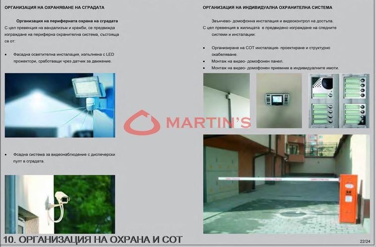Продава 2-СТАЕН, гр. София, Обеля 2, снимка 9 - Апартаменти - 52482322