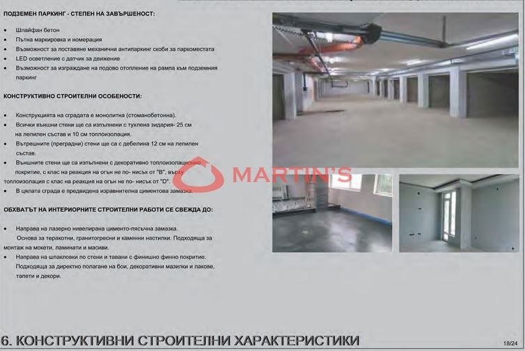 Продава 2-СТАЕН, гр. София, Обеля 2, снимка 11 - Апартаменти - 52482322