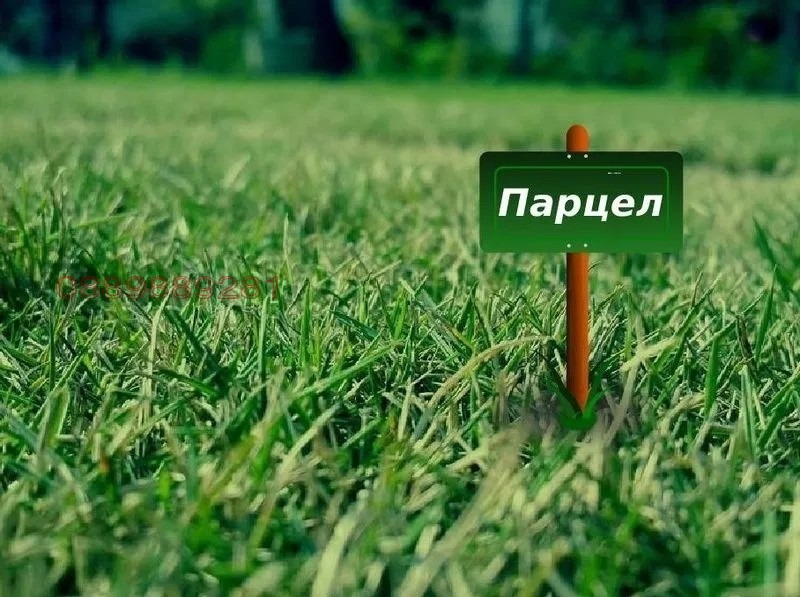 Продава ПАРЦЕЛ, с. Велино, област Шумен