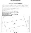 Продава ПАРЦЕЛ, с. Гърло, област Перник, снимка 2