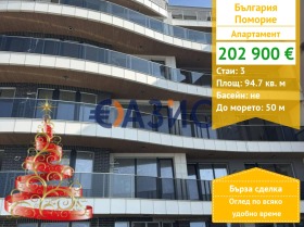 3-СТАЕН, 95 m2