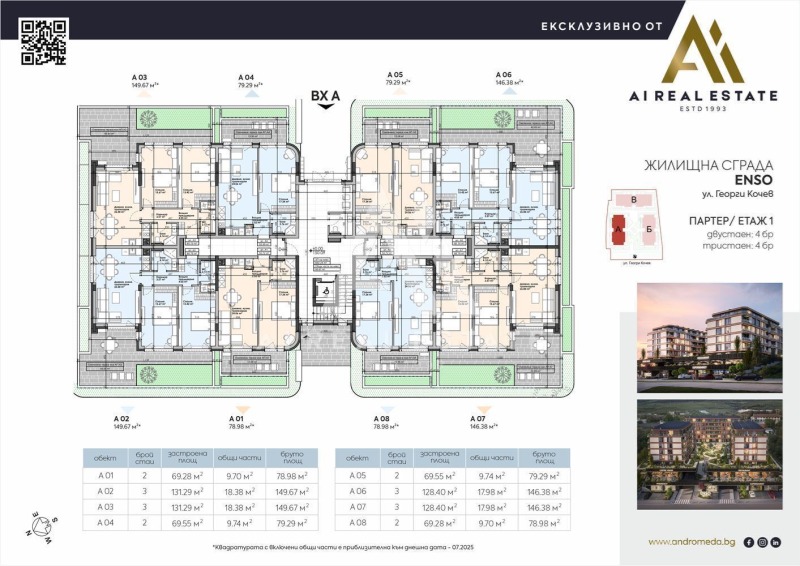 Zu verkaufen  1 Schlafzimmer Plewen , Schirok zentar , 79 qm | 33094374 - Bild [2]