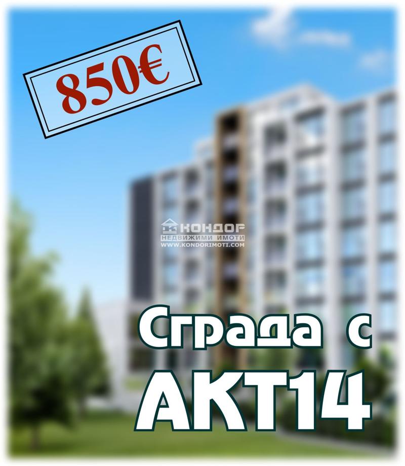 Eladó  2 hálószobás Plovdiv , Karsijaka , 103 négyzetméter | 73153164