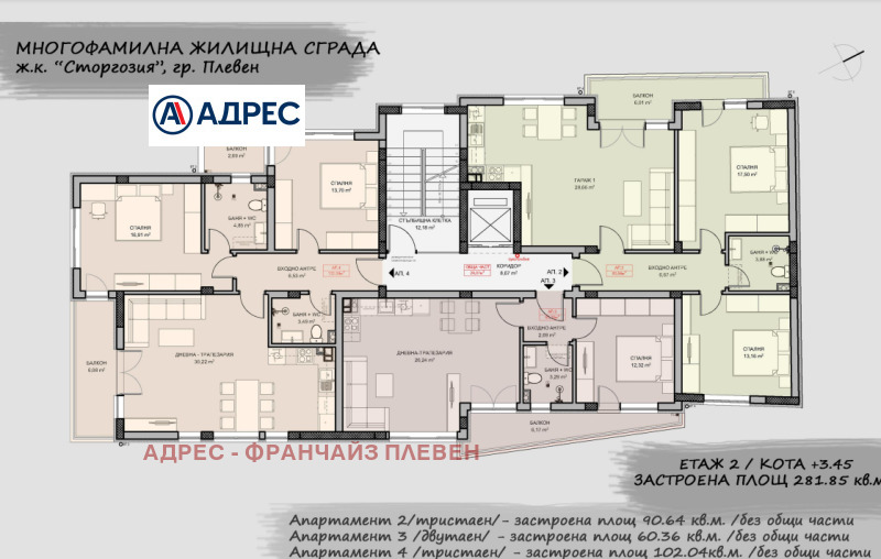 Продава 3-СТАЕН, гр. Плевен, Сторгозия, снимка 2 - Апартаменти - 52600572