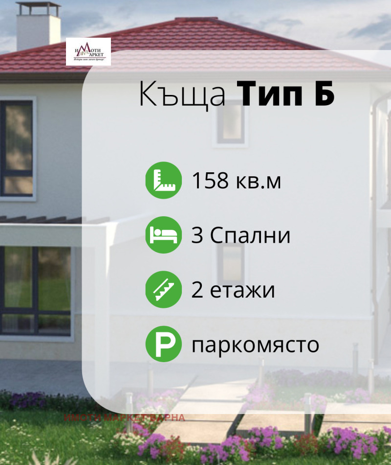 Продава КЪЩА, с. Приселци, област Варна, снимка 5 - Къщи - 49221314