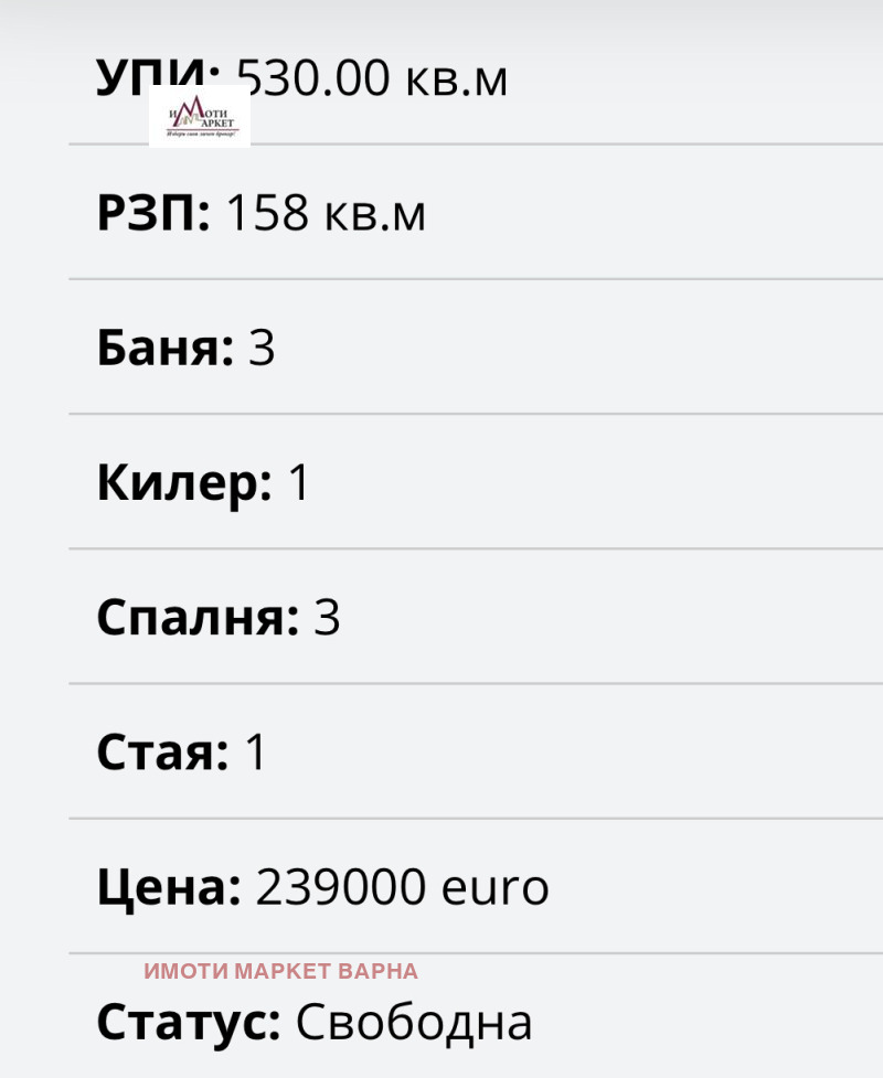 Продава КЪЩА, с. Приселци, област Варна, снимка 5 - Къщи - 49221314