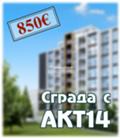 Продава 3-СТАЕН, гр. Пловдив, Кършияка, снимка 1 - Aпартаменти - 44542303