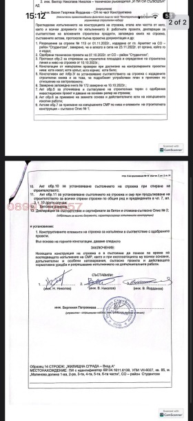 ������� 2-����� | Imot.bg � ����� ������ 7