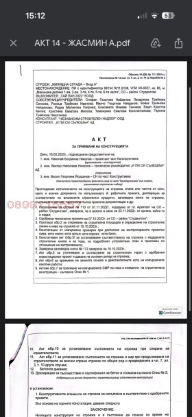 ������� 2-����� | Imot.bg � ����� ������ 6