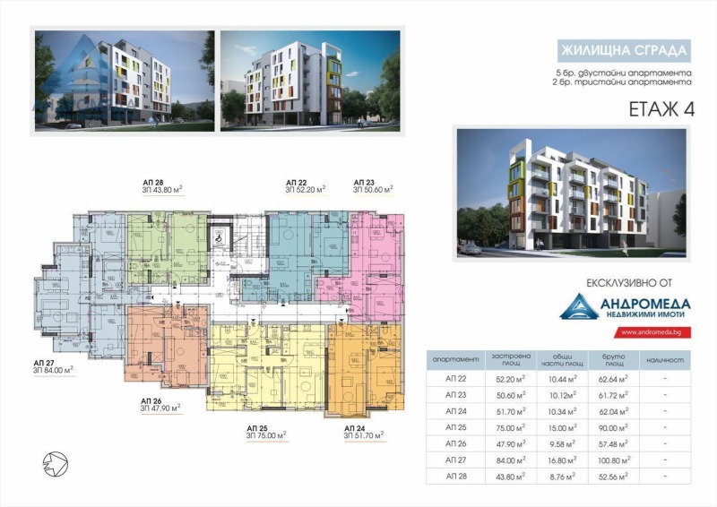 Продава 2-СТАЕН, гр. Плевен, Сторгозия, снимка 12 - Aпартаменти - 48029523