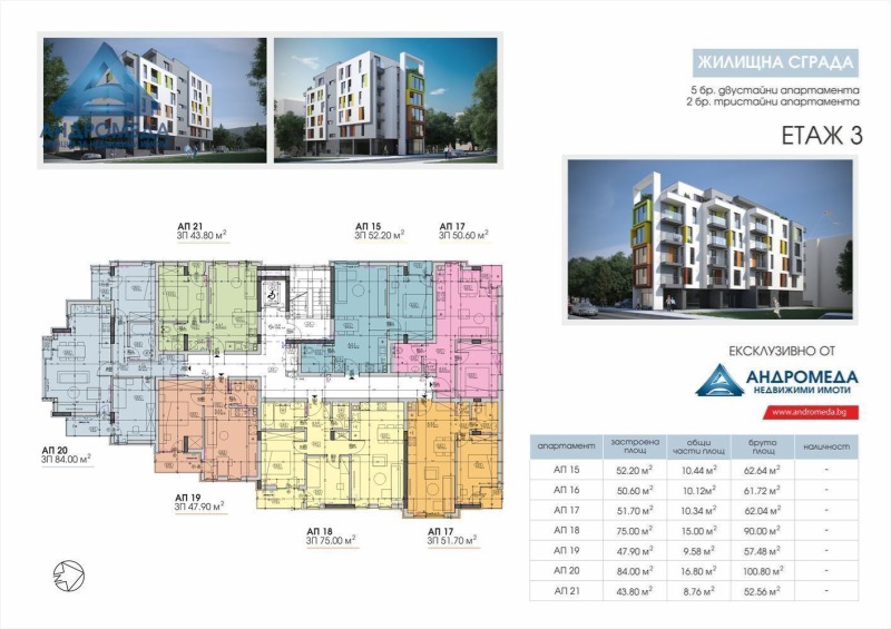 Продава 2-СТАЕН, гр. Плевен, Сторгозия, снимка 11 - Aпартаменти - 48029523