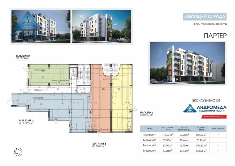 Продава 2-СТАЕН, гр. Плевен, Сторгозия, снимка 8 - Aпартаменти - 48029523