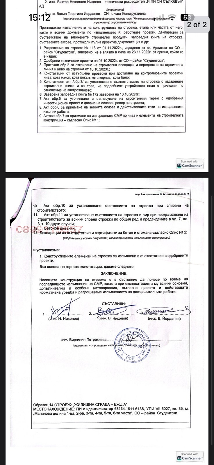 Продава 2-СТАЕН, гр. София, Малинова долина, снимка 7 - Апартаменти - 54281891