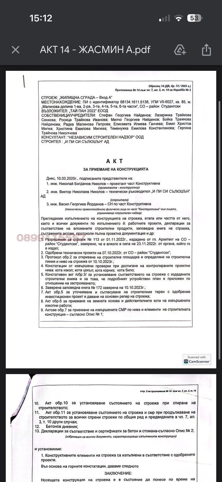 Продава 2-СТАЕН, гр. София, Малинова долина, снимка 6 - Апартаменти - 54281891