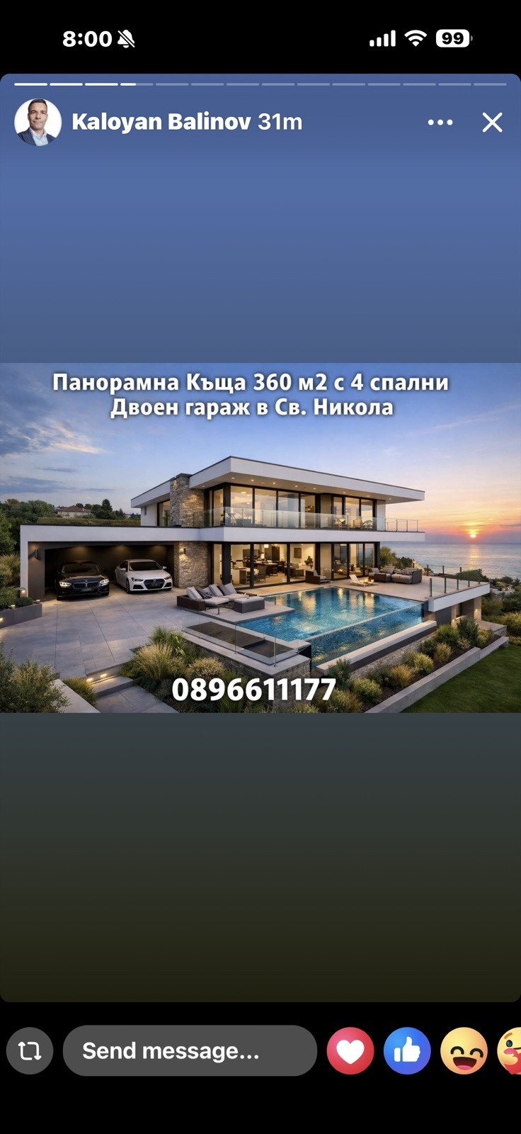 Продава КЪЩА, гр. Варна, Свети Никола