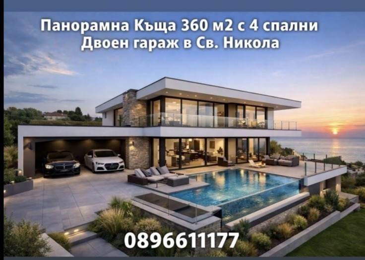 Продава КЪЩА, гр. Варна, Свети Никола