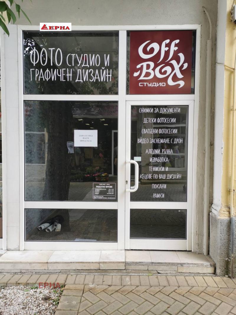 Продава  Магазин град Хасково , Център , 60 кв.м | 93730819 - изображение [2]