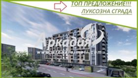 Продава 3-стаен град Пловдив Кършияка - [1] 