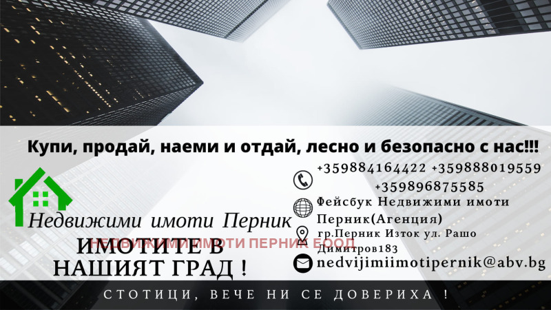 Продава КЪЩА, гр. Радомир, област Перник, снимка 7 - Къщи - 47405359