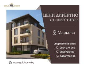 1 sypialnia Markowo, region Płowdiw