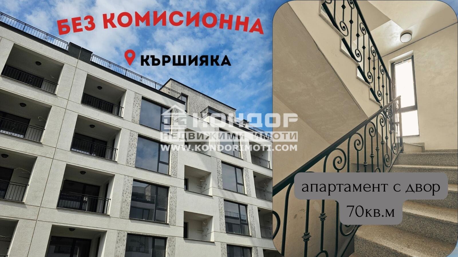 Продава 2-СТАЕН, гр. Пловдив, Кършияка