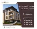 Продава 2-СТАЕН, област Пловдив, с. Марково • 84520 € / 165306.75 лв. • 10781674 1