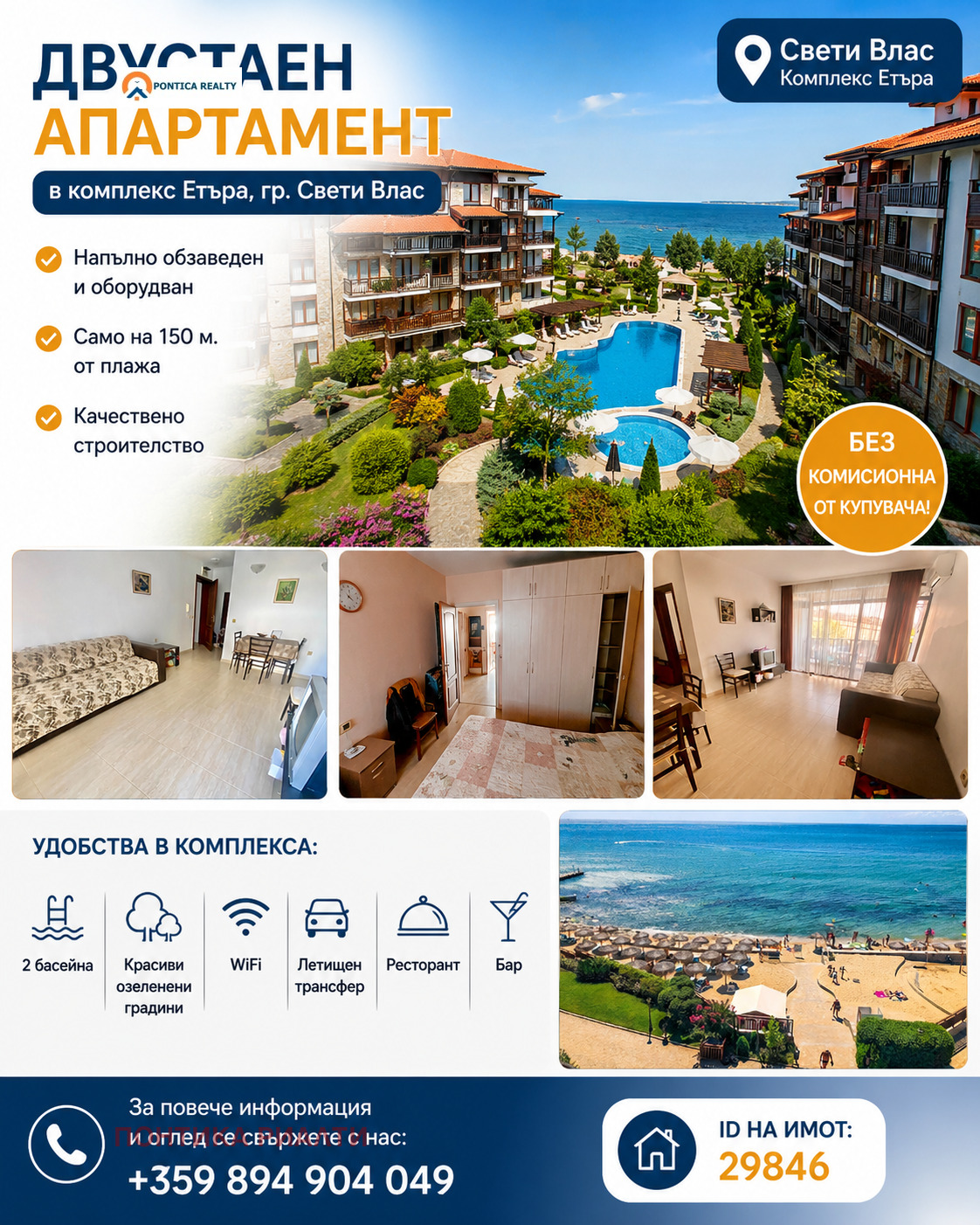 ������� 2-����� | Imot.bg � ����������� 1