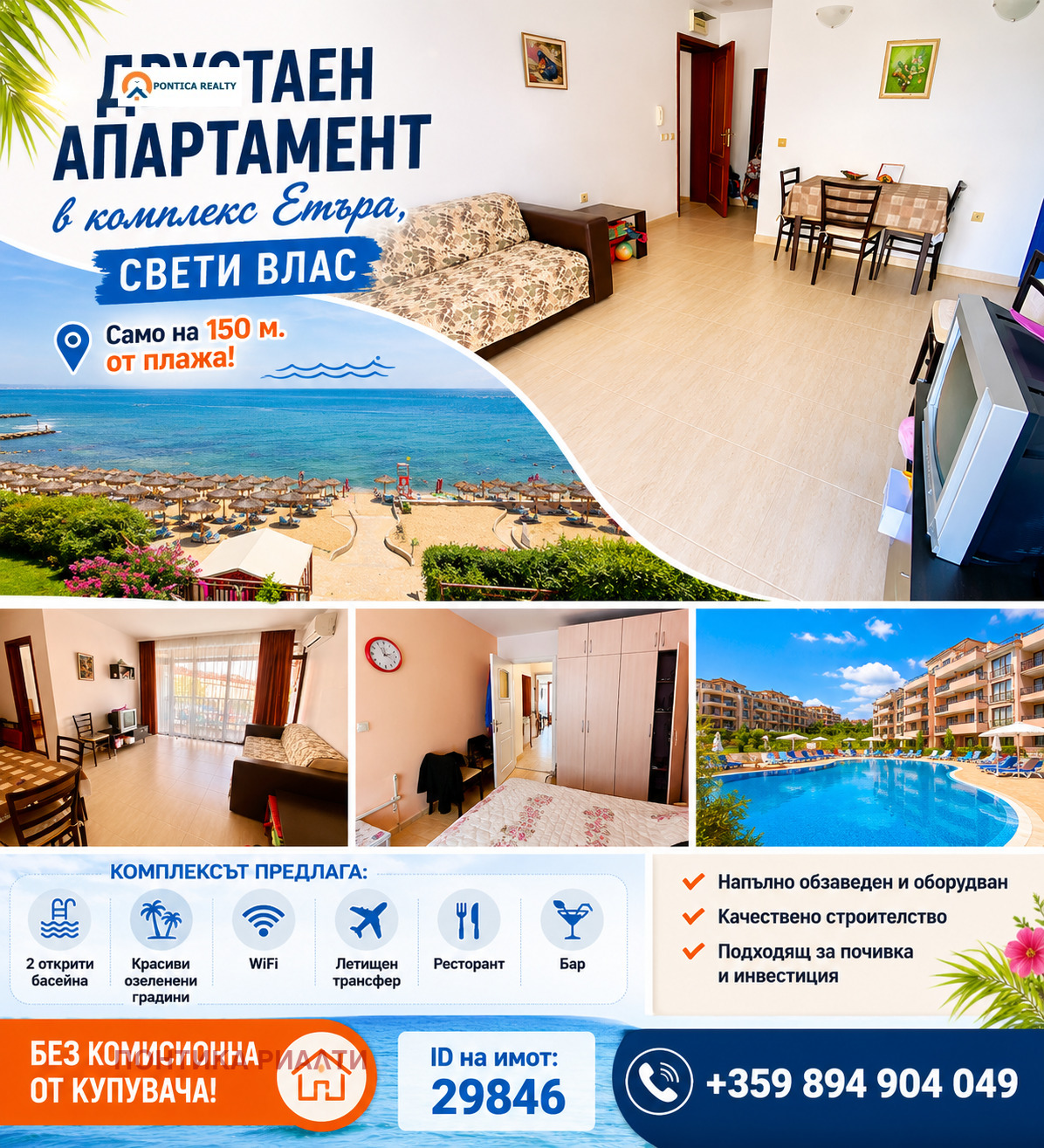 ������� 2-����� | Imot.bg � ����������� 10