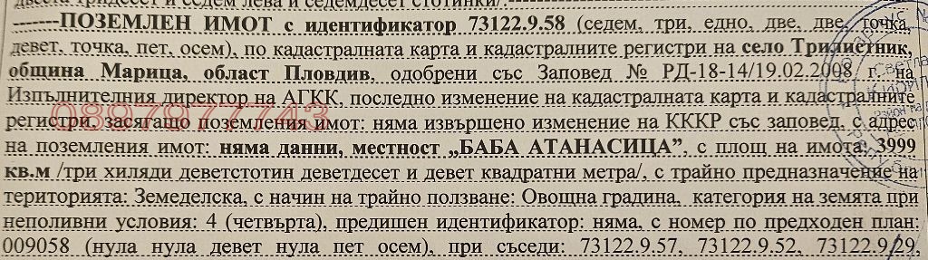 ������� ���������� ���� | Imot.bg � ����������� 5