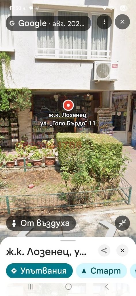 ������� ����� | Imot.bg � ����������� 6