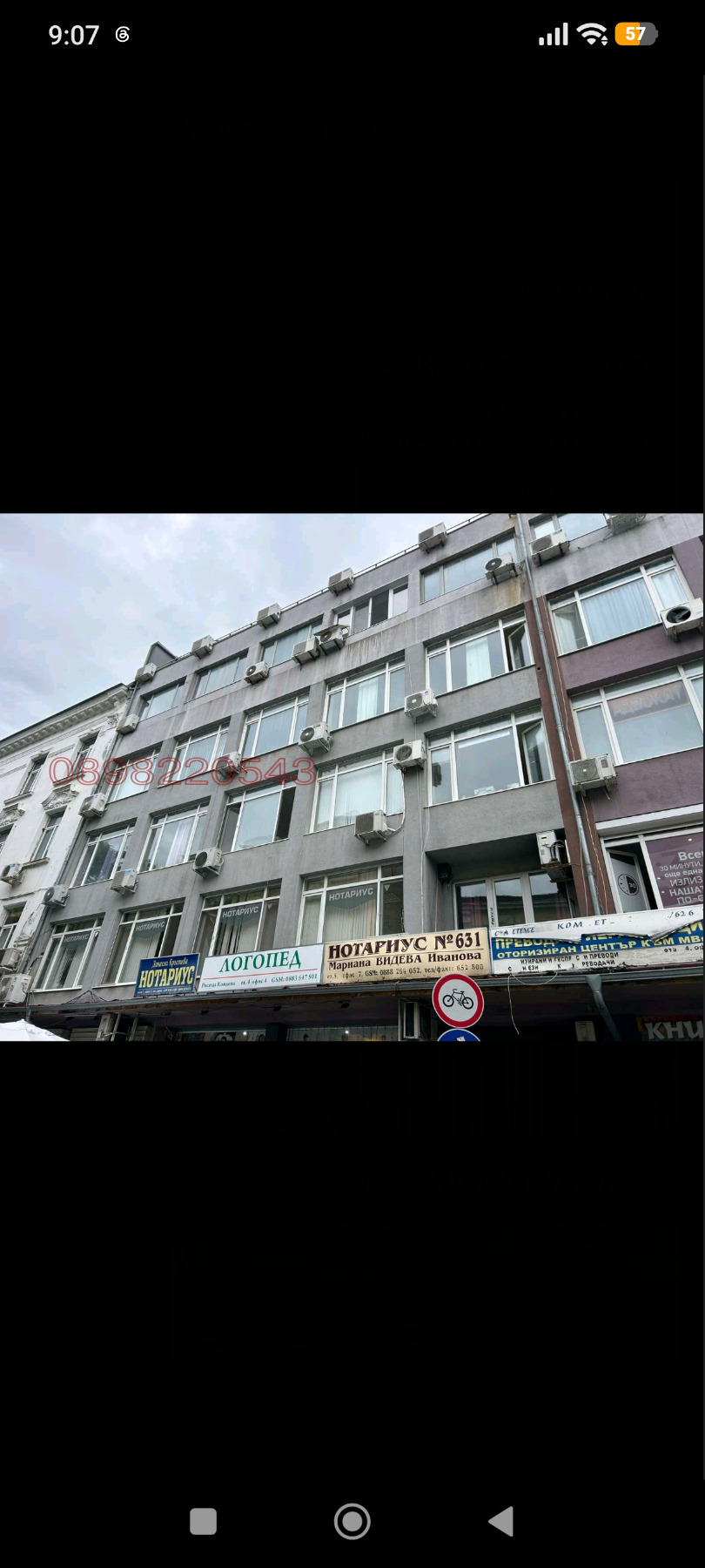 ������� ���� | Imot.bg � ����������� 2