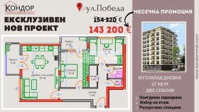 3-СТАЕН, 110 m2