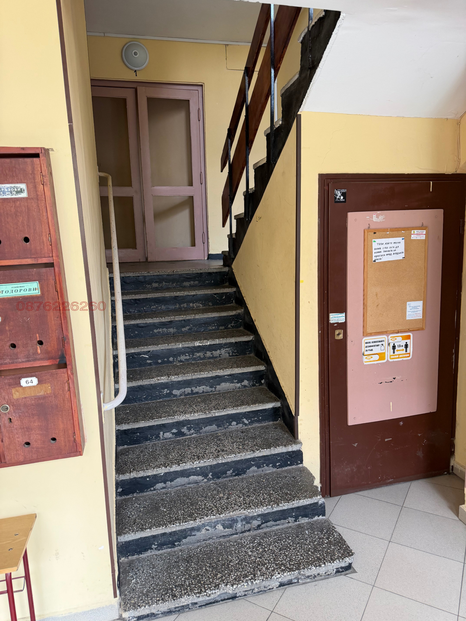 Продава 3-СТАЕН, гр. София, Връбница 1, снимка 15 - Апартаменти - 54206835