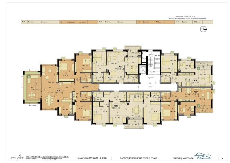 Продава 3-СТАЕН, гр. София, Овча купел, снимка 4 - Апартаменти - 52468216
