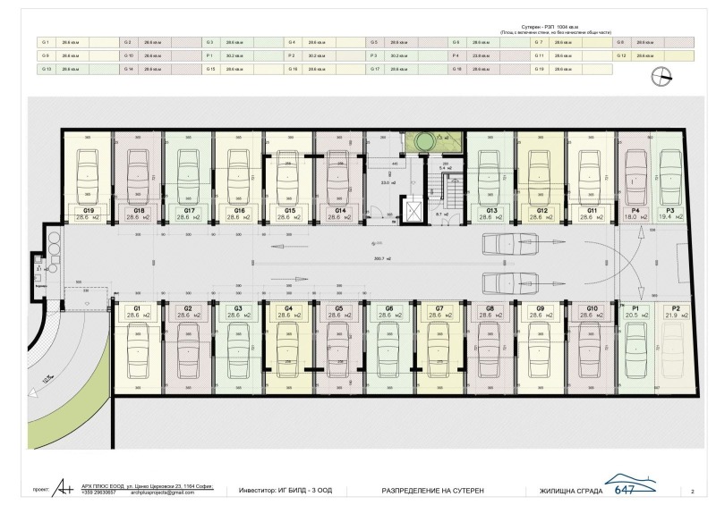 Продава 3-СТАЕН, град София, Овча купел • 180000 € / 352049.40 лв. • 80313509 1